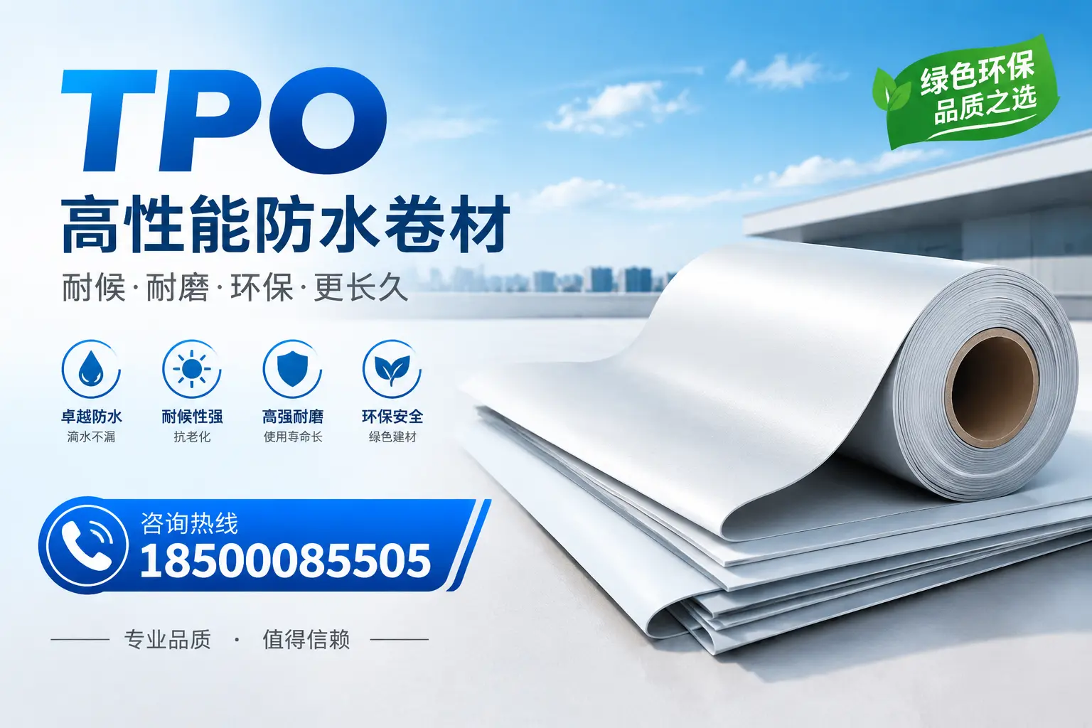 如何选择适合的tpo材料?可克达拉企业选型指南