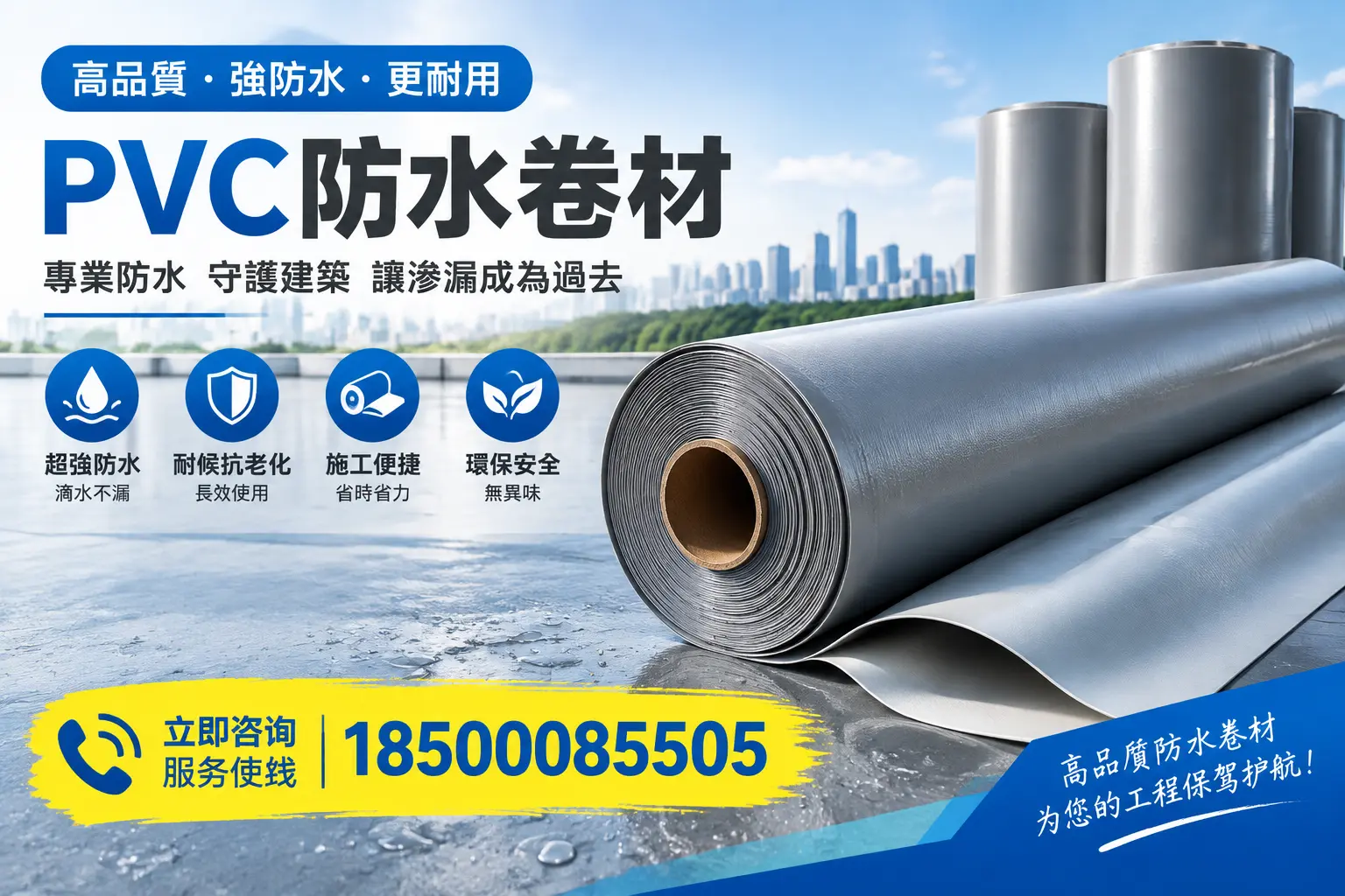 PVC防水卷材的市场价格走向，可克达拉消费者的参考指南